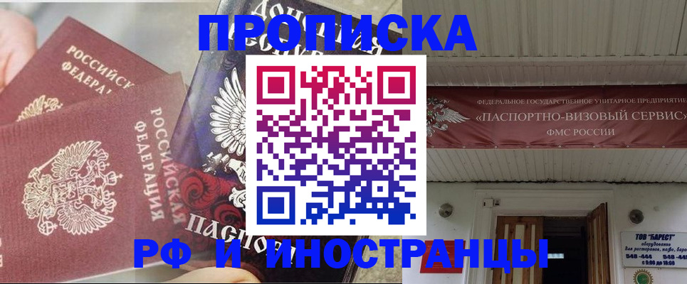 миграционный учет в Зарайске