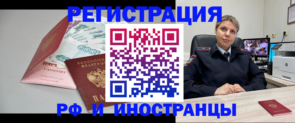 временная регистрация законно в Зарайске