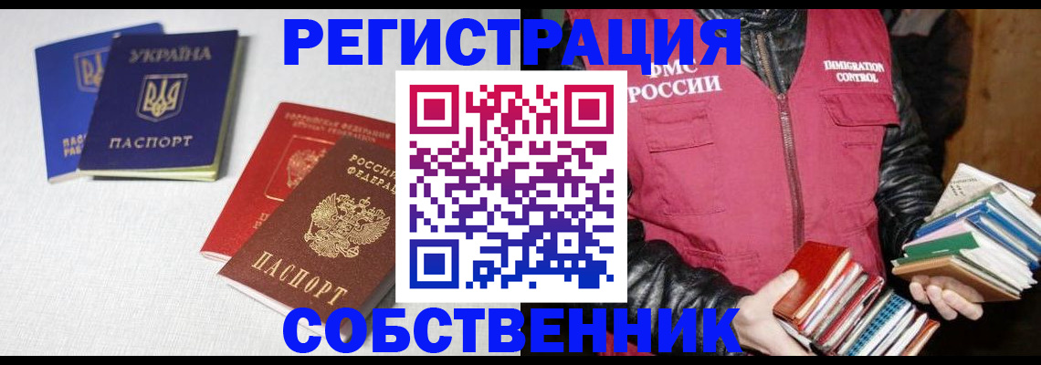 прописка законно в Зарайске