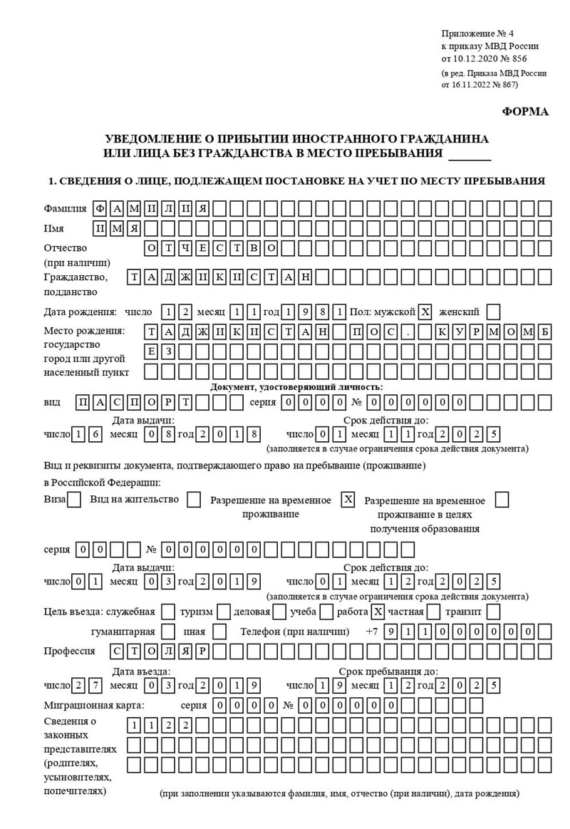 временная регистрация в Зарайске